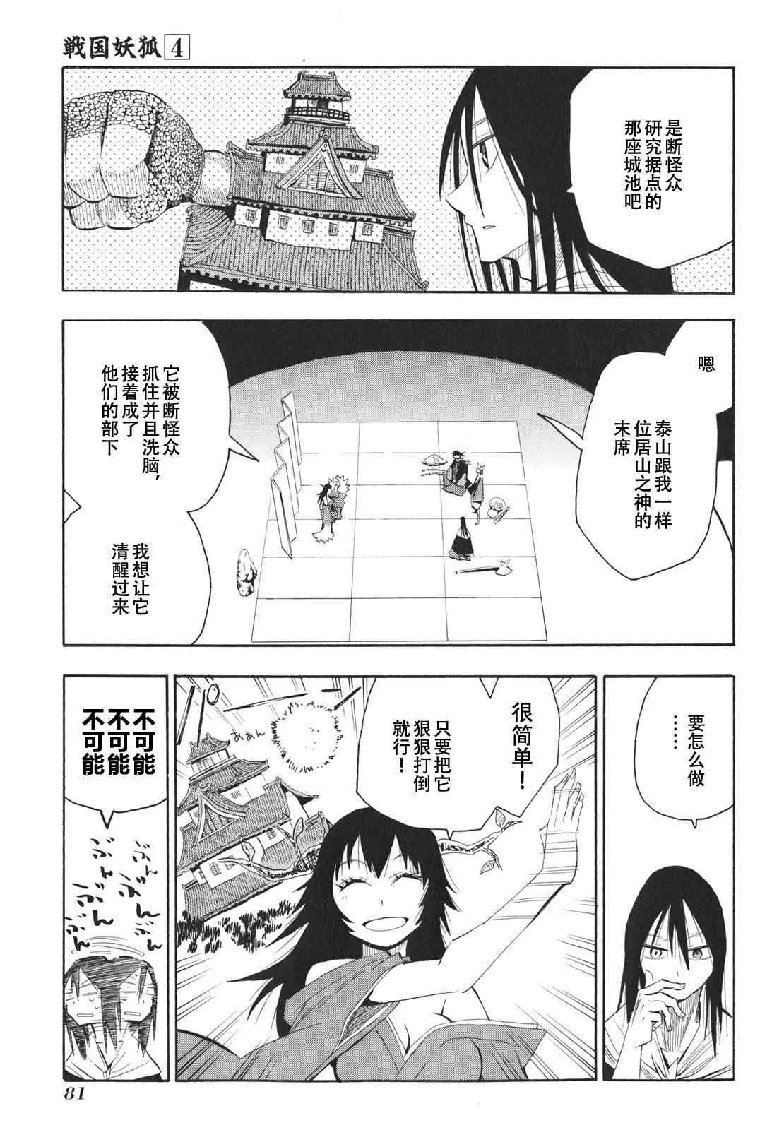 第21-22话