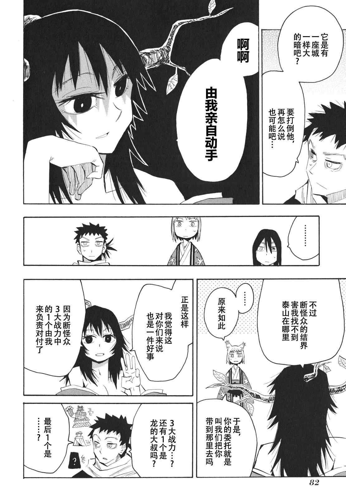 第21-22话