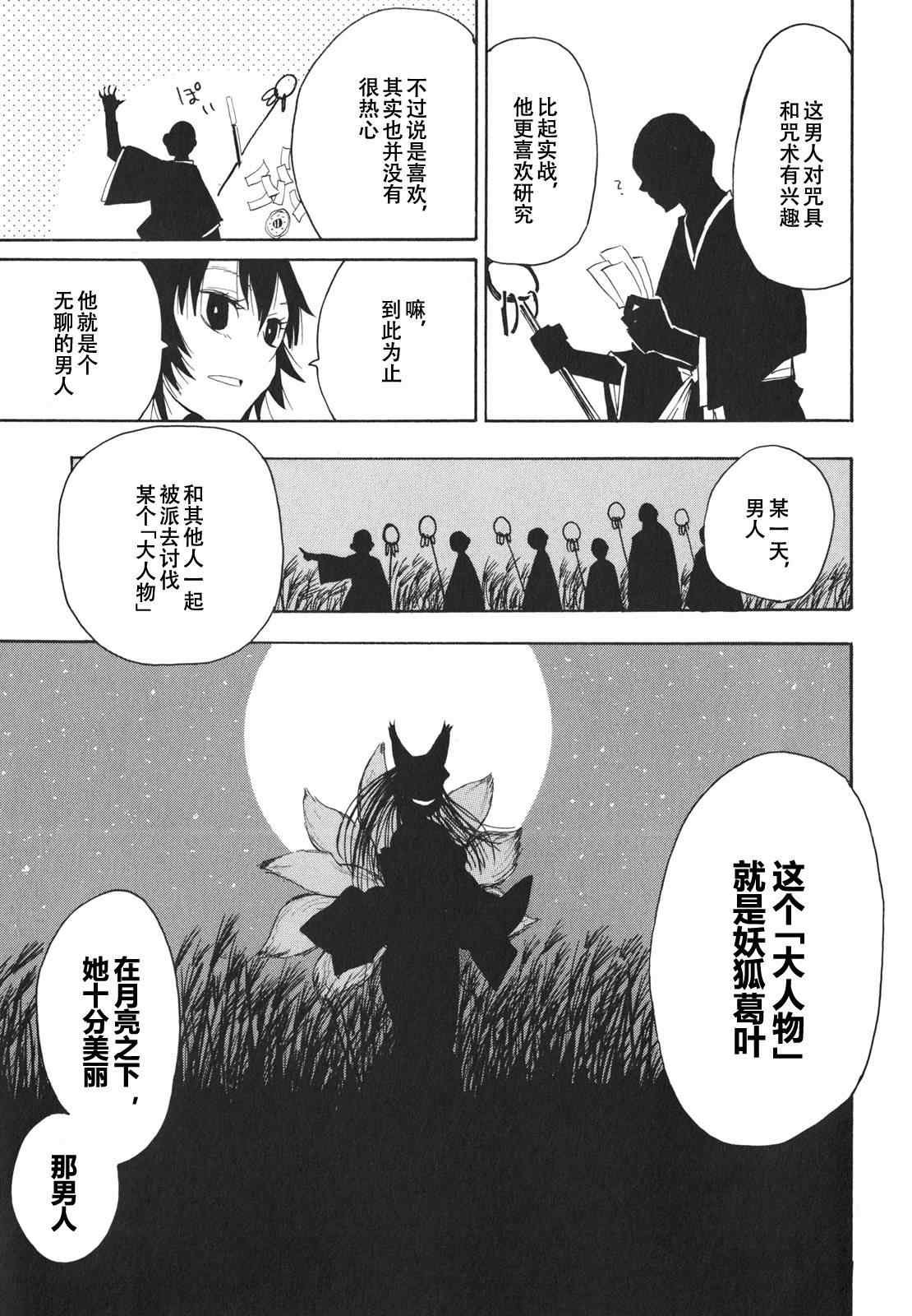 第21-22话