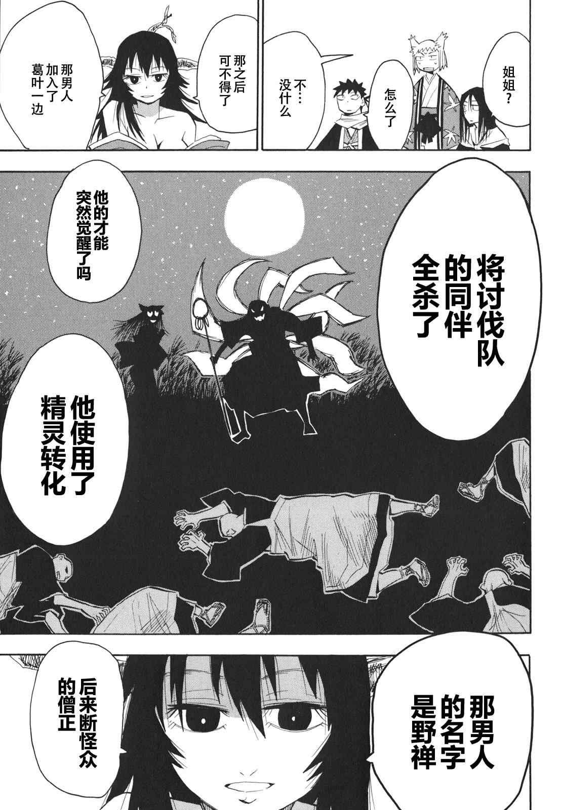 第21-22话