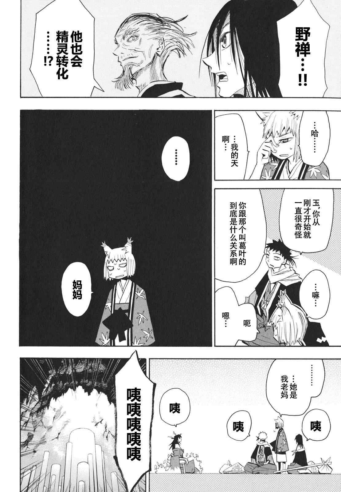 第21-22话