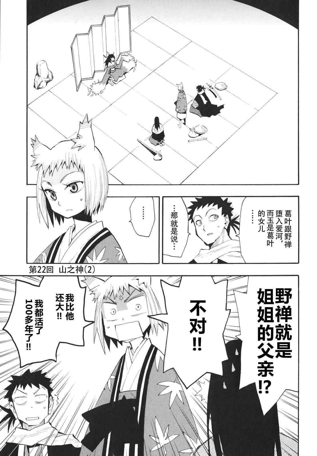 第21-22话