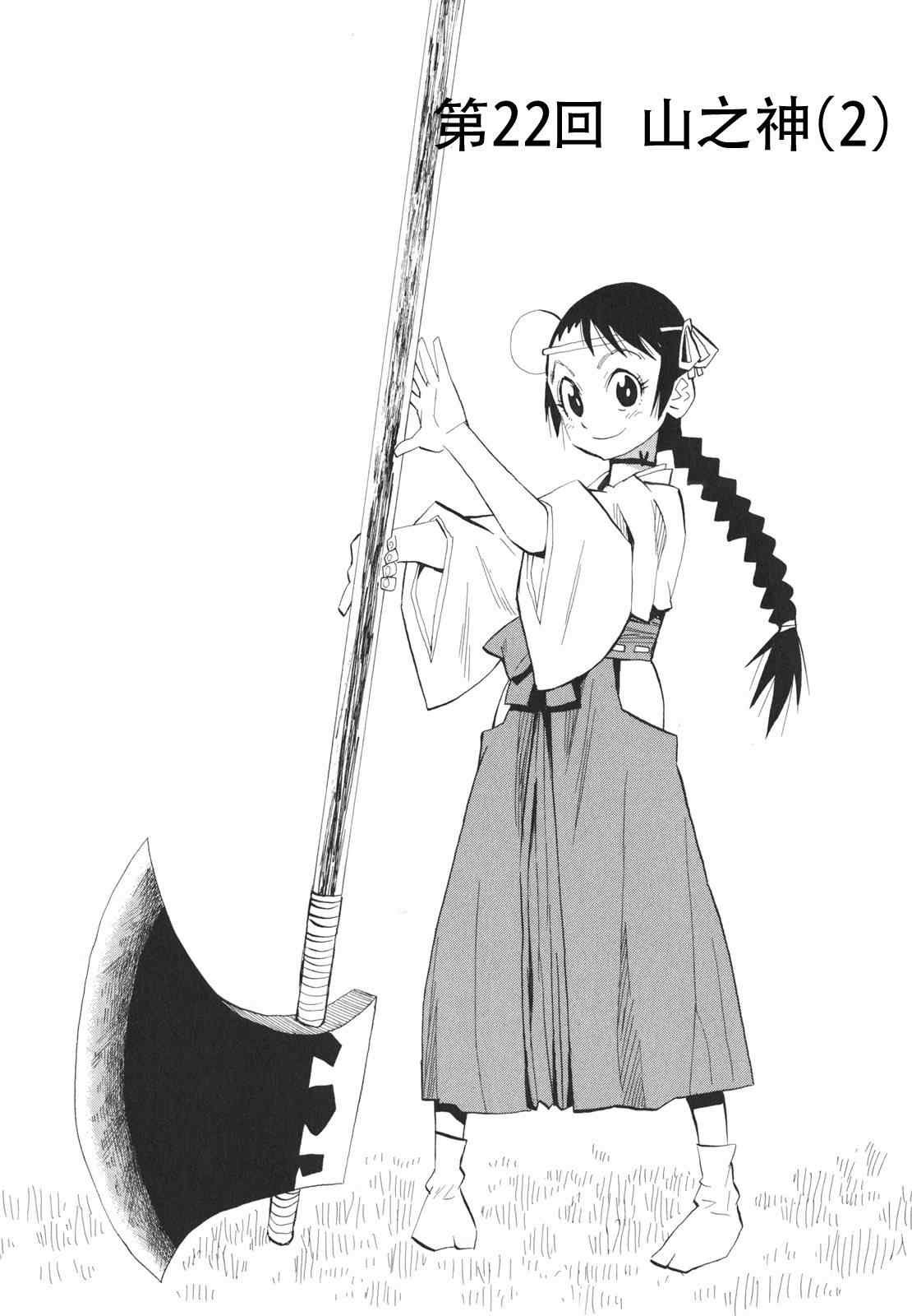 第21-22话