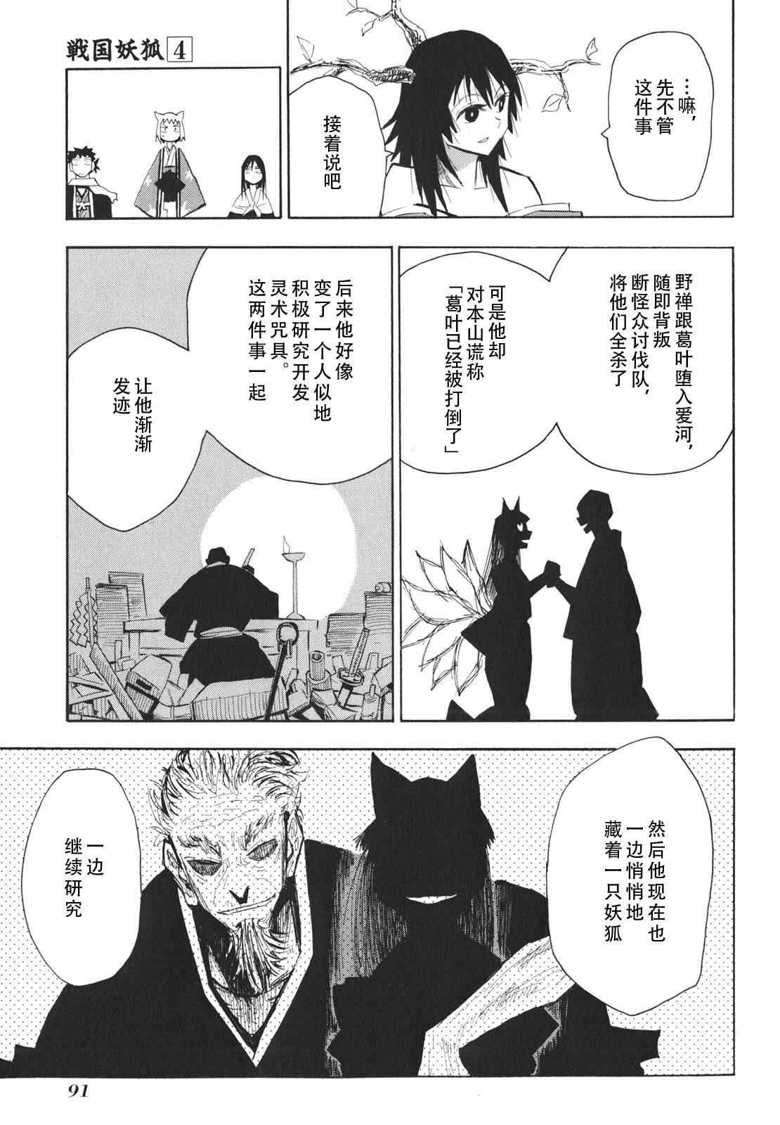 第21-22话