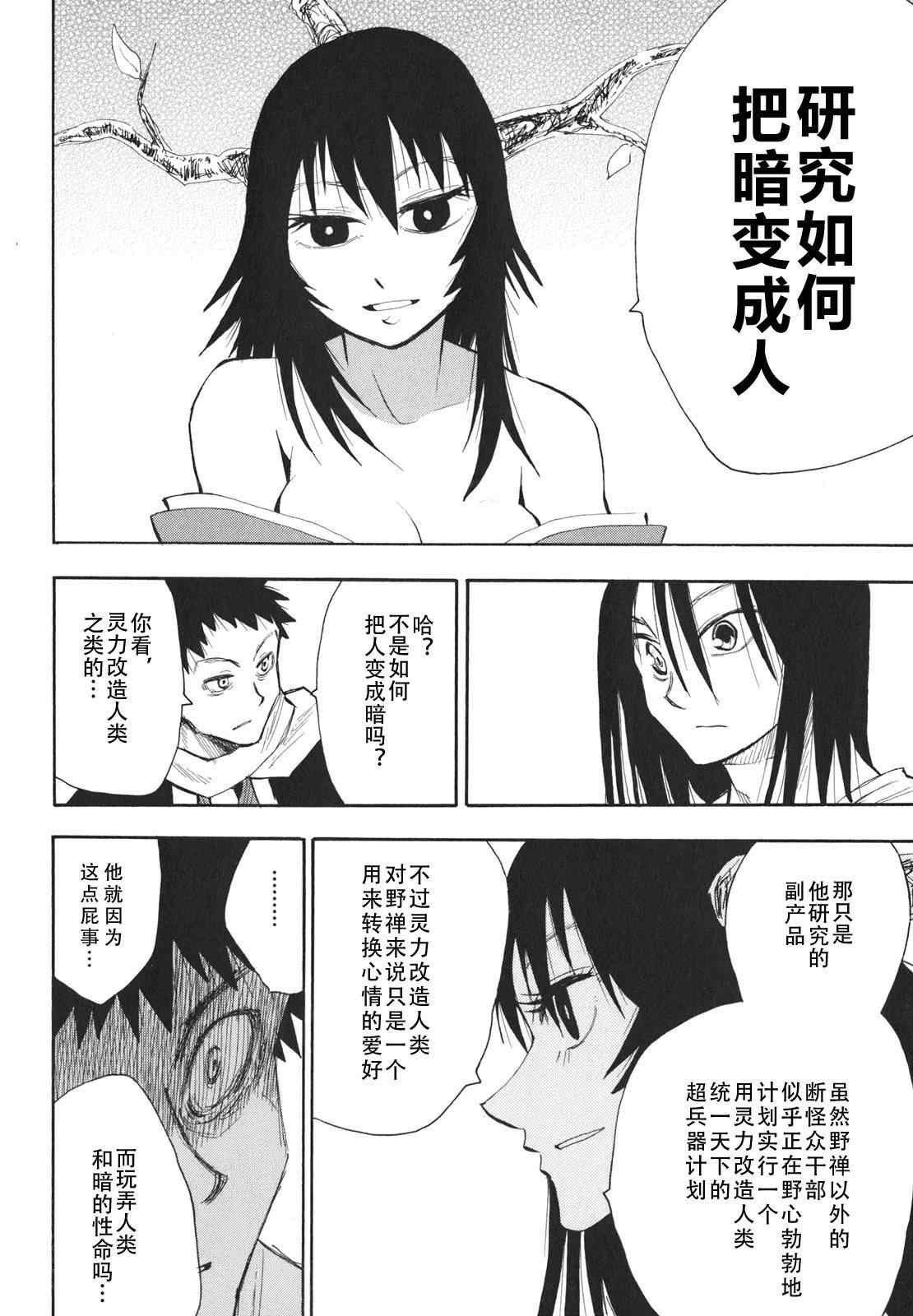 第21-22话