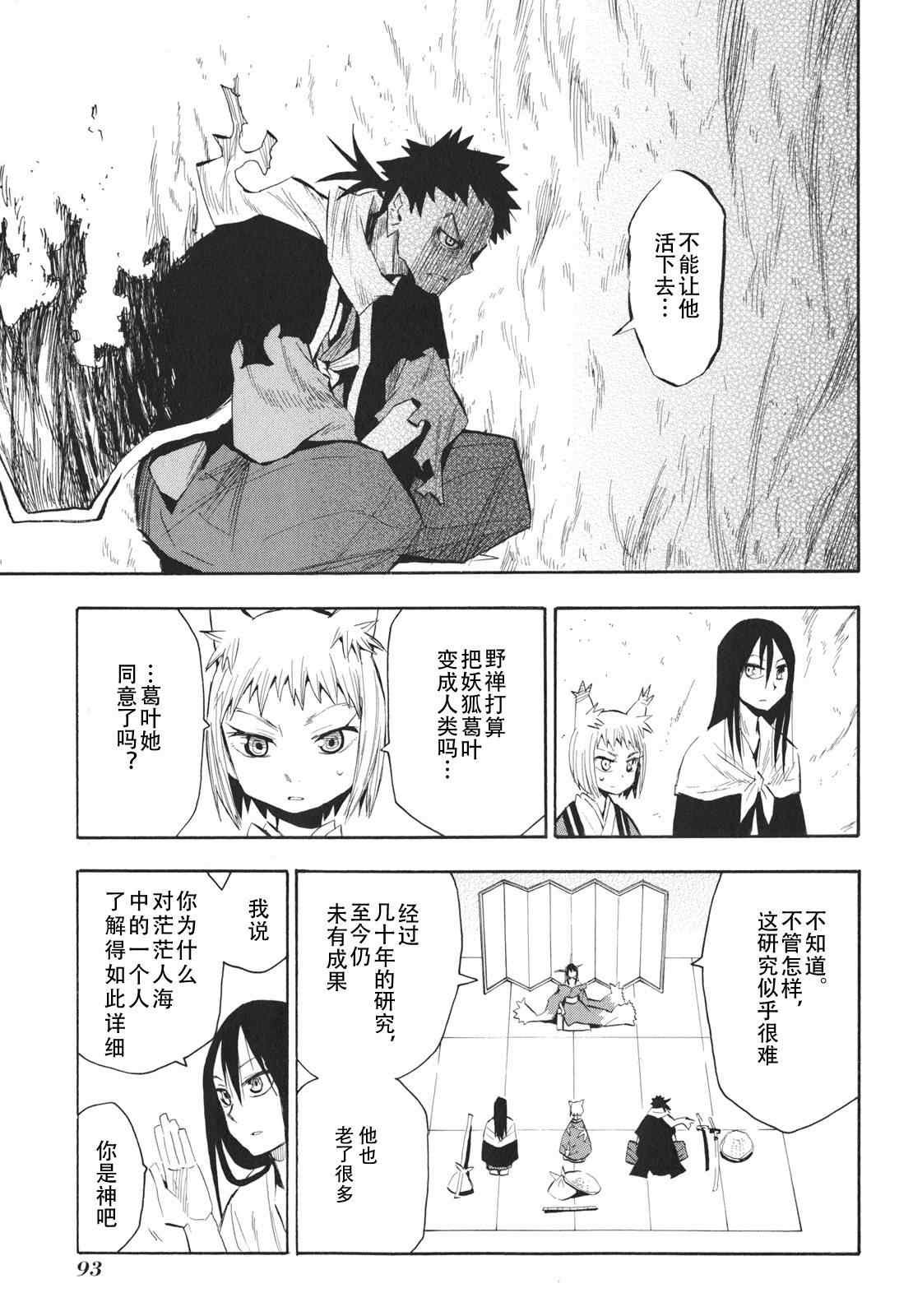 第21-22话