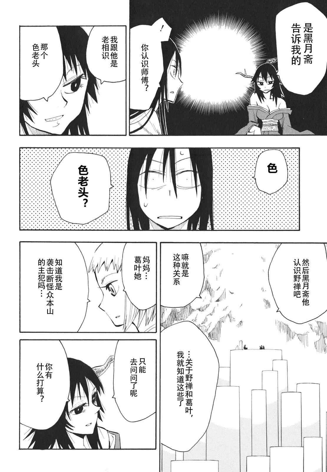 第21-22话