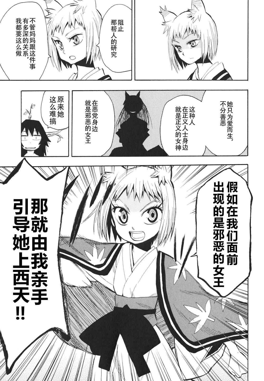 第21-22话
