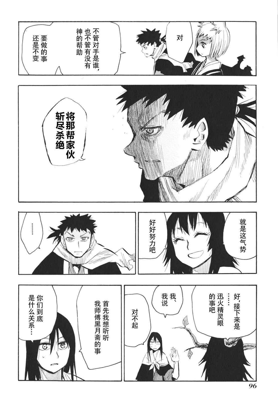 第21-22话
