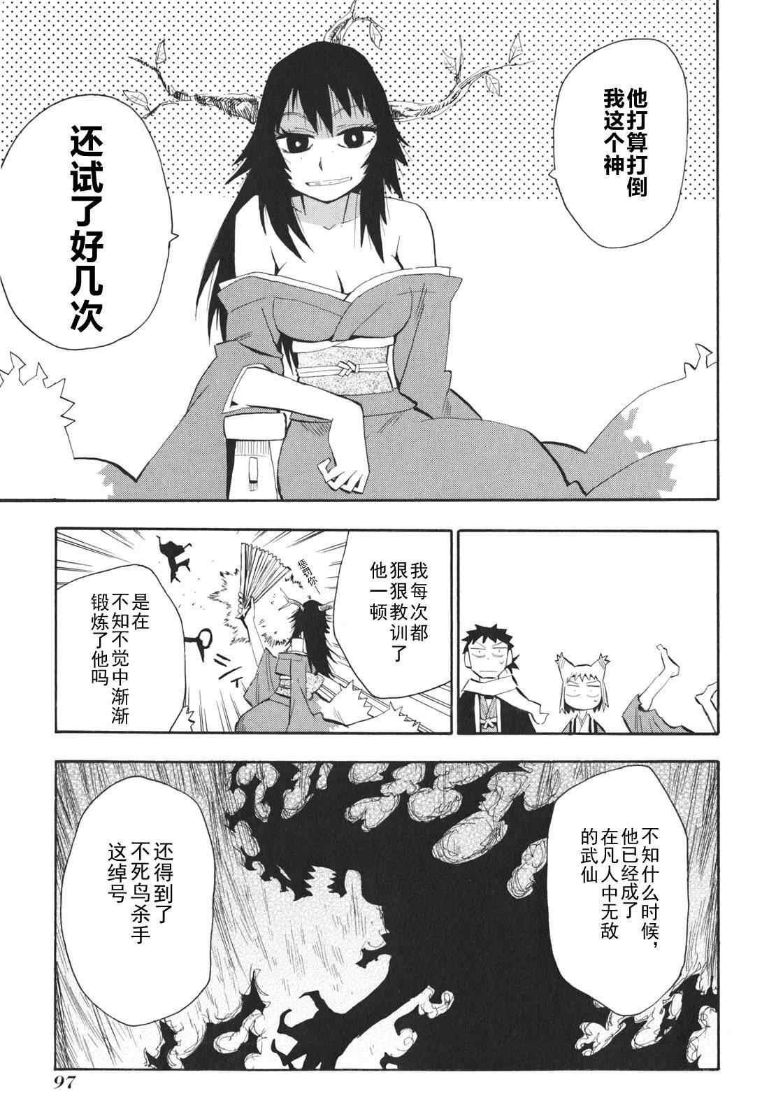 第21-22话