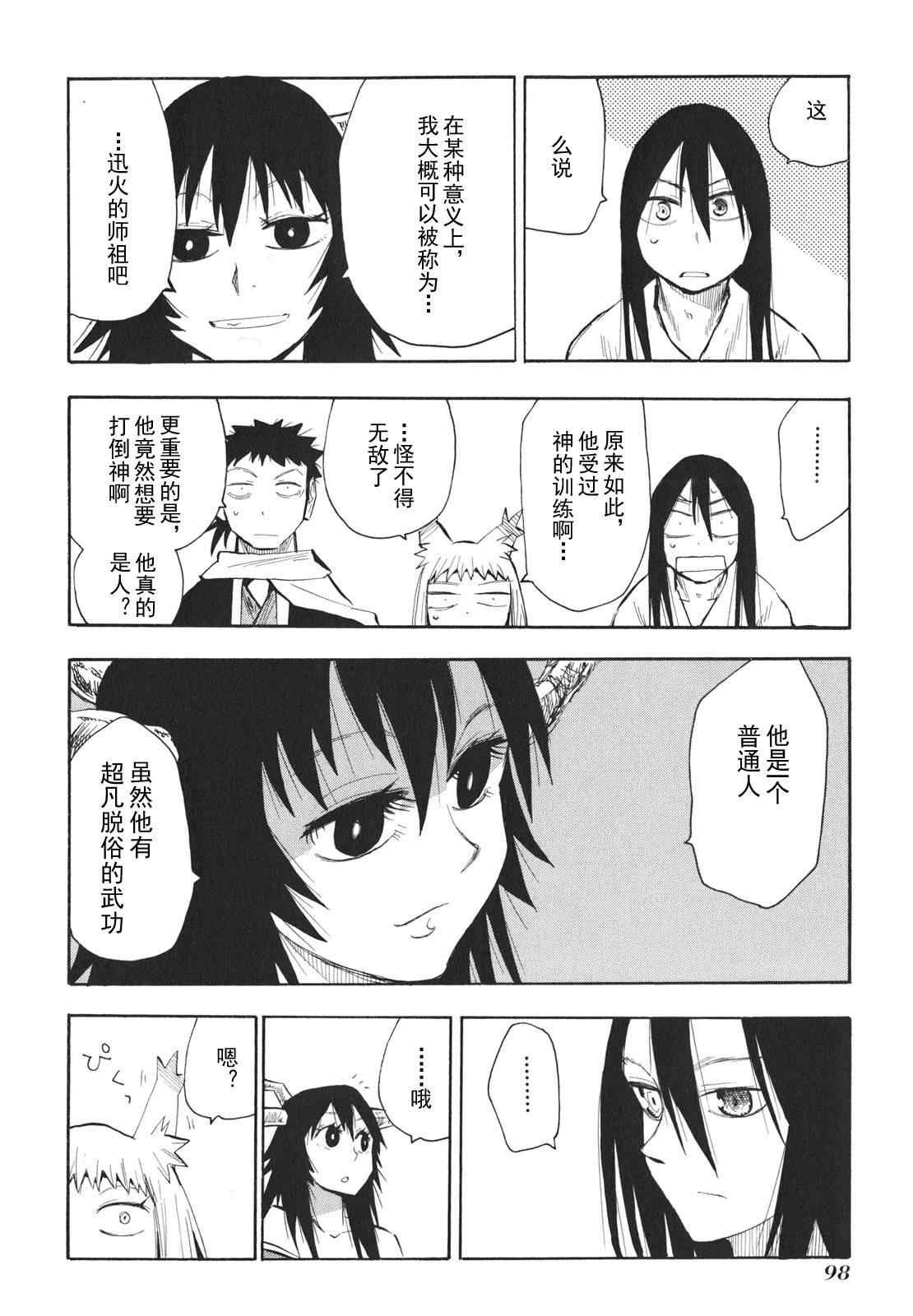 第21-22话