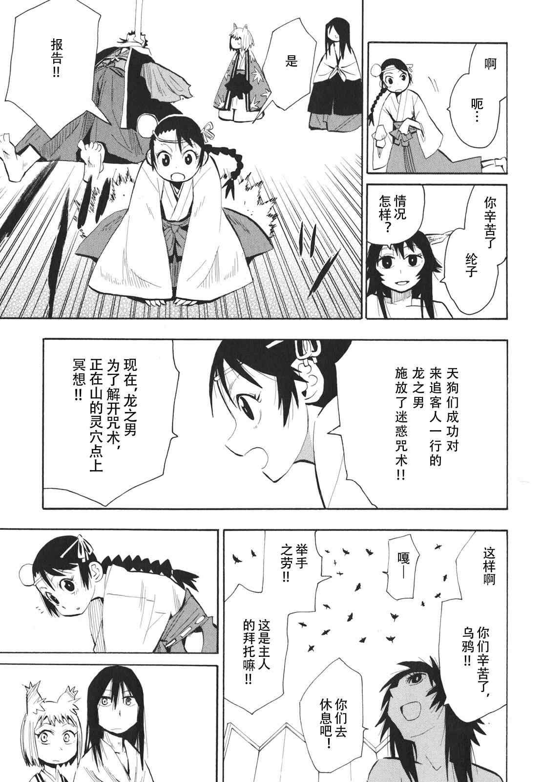 第21-22话