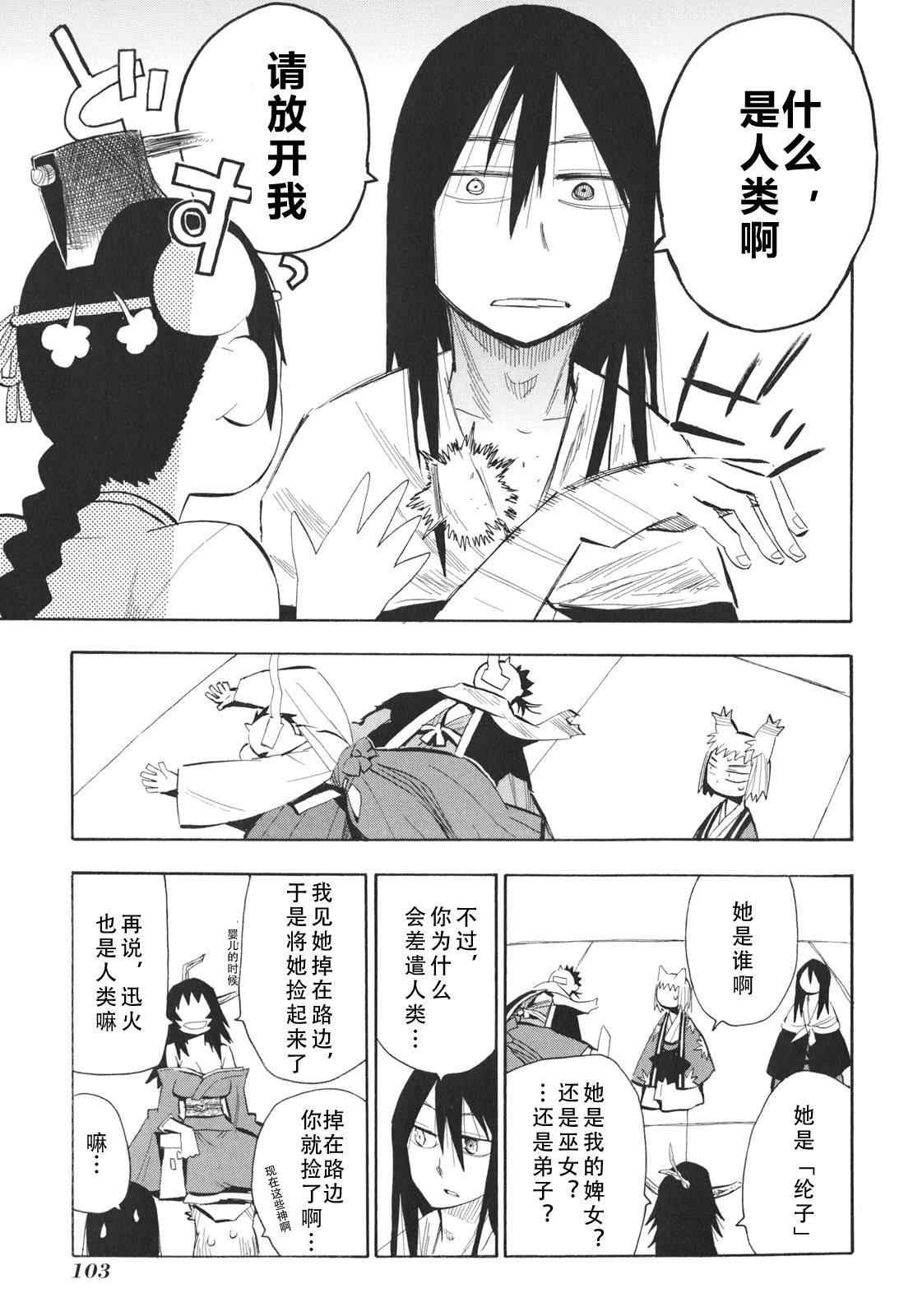 第21-22话