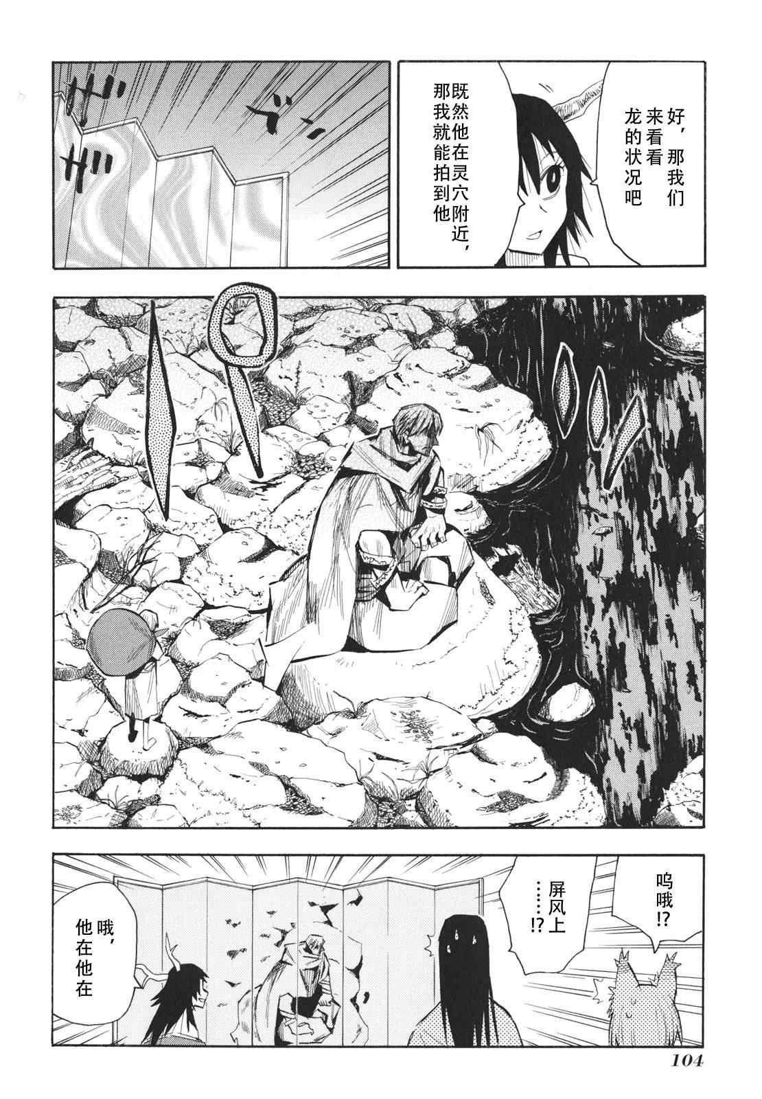 第21-22话