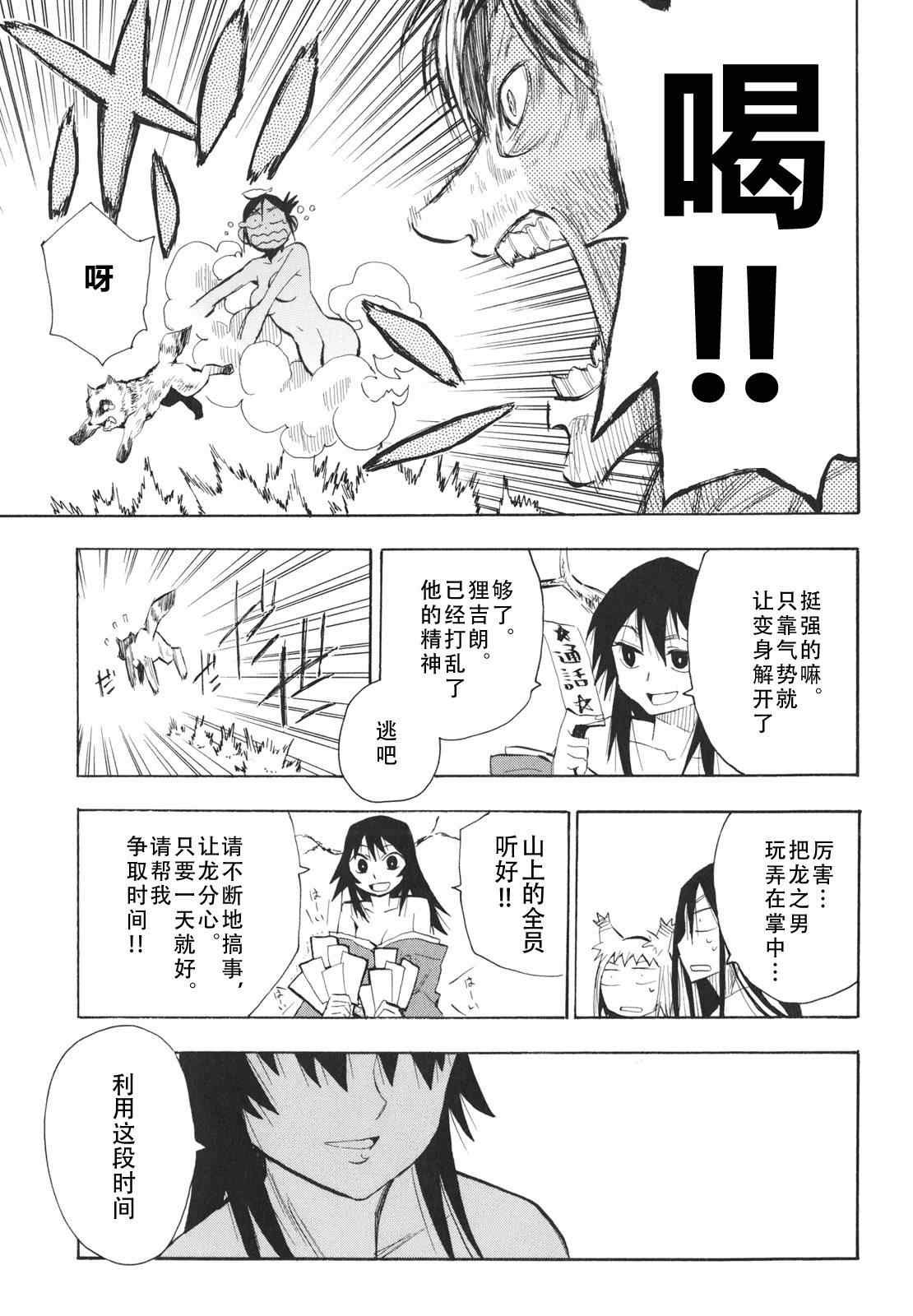第21-22话