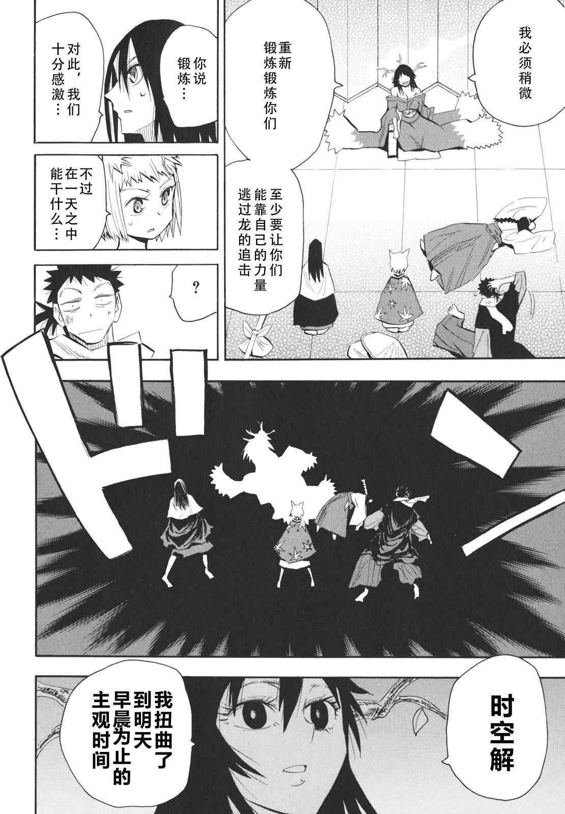 第21-22话