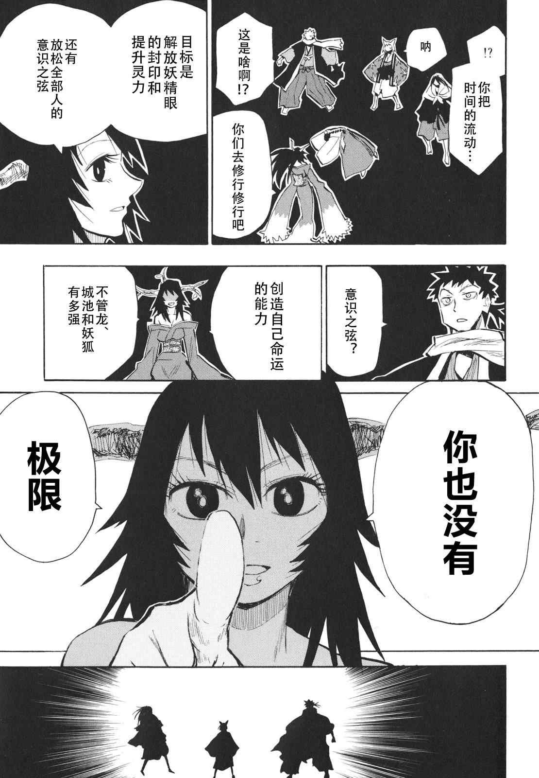 第21-22话
