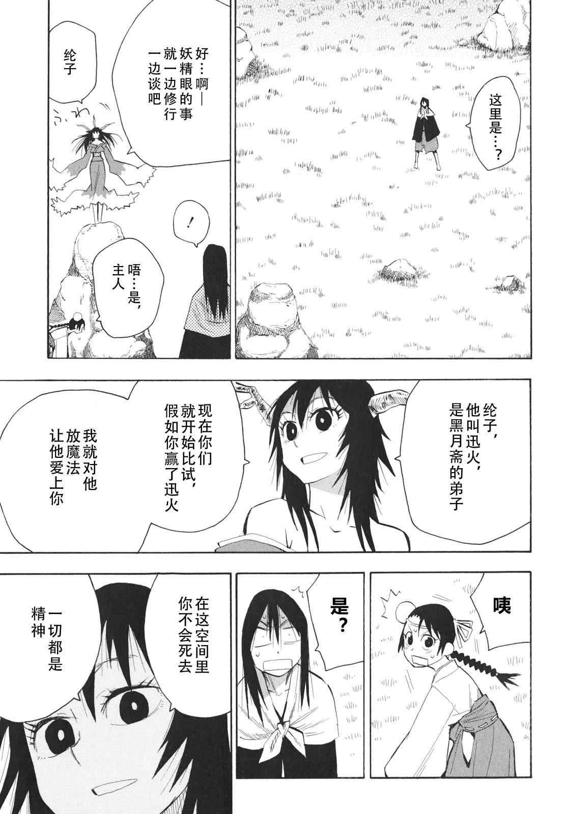 第21-22话