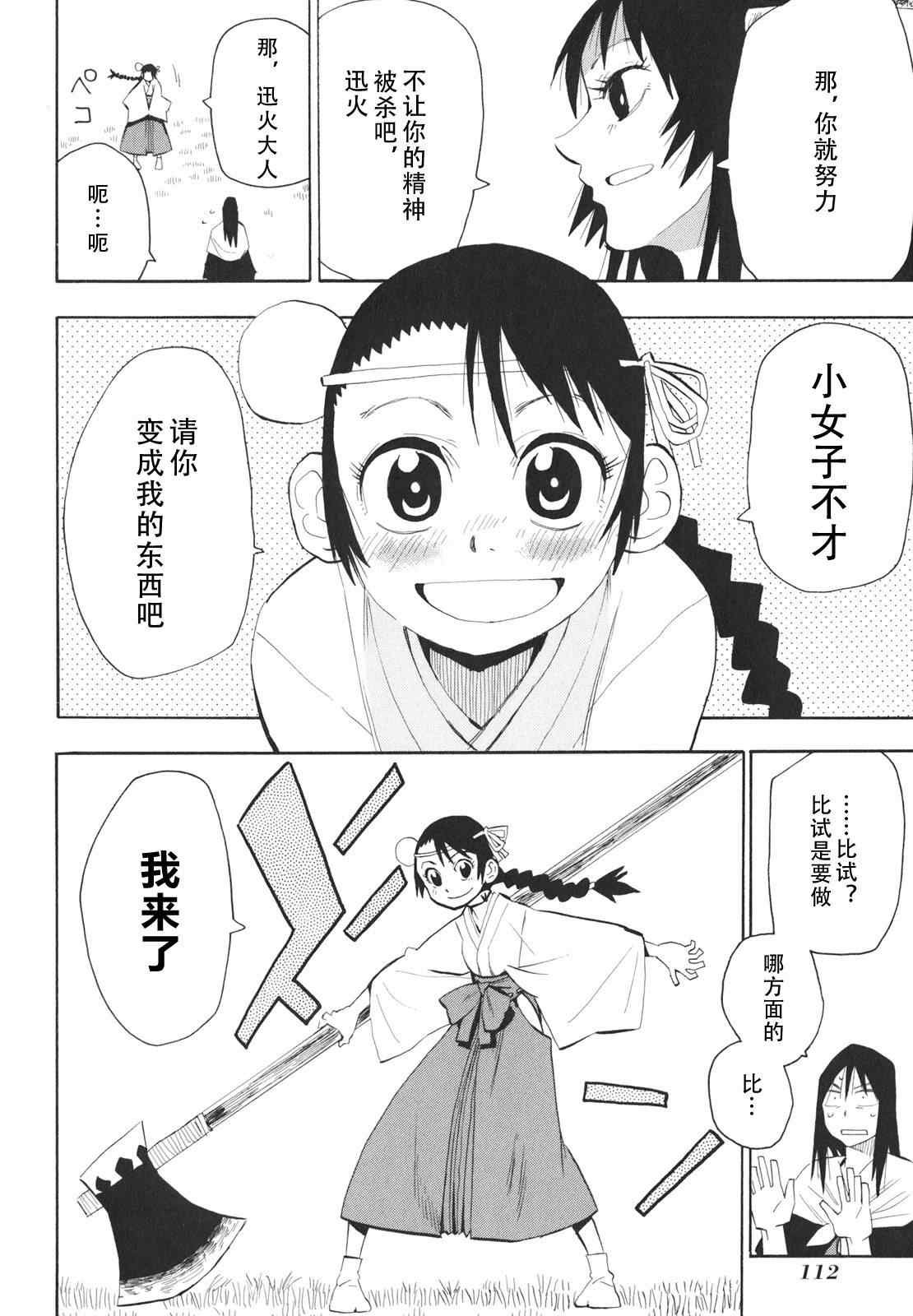 第21-22话