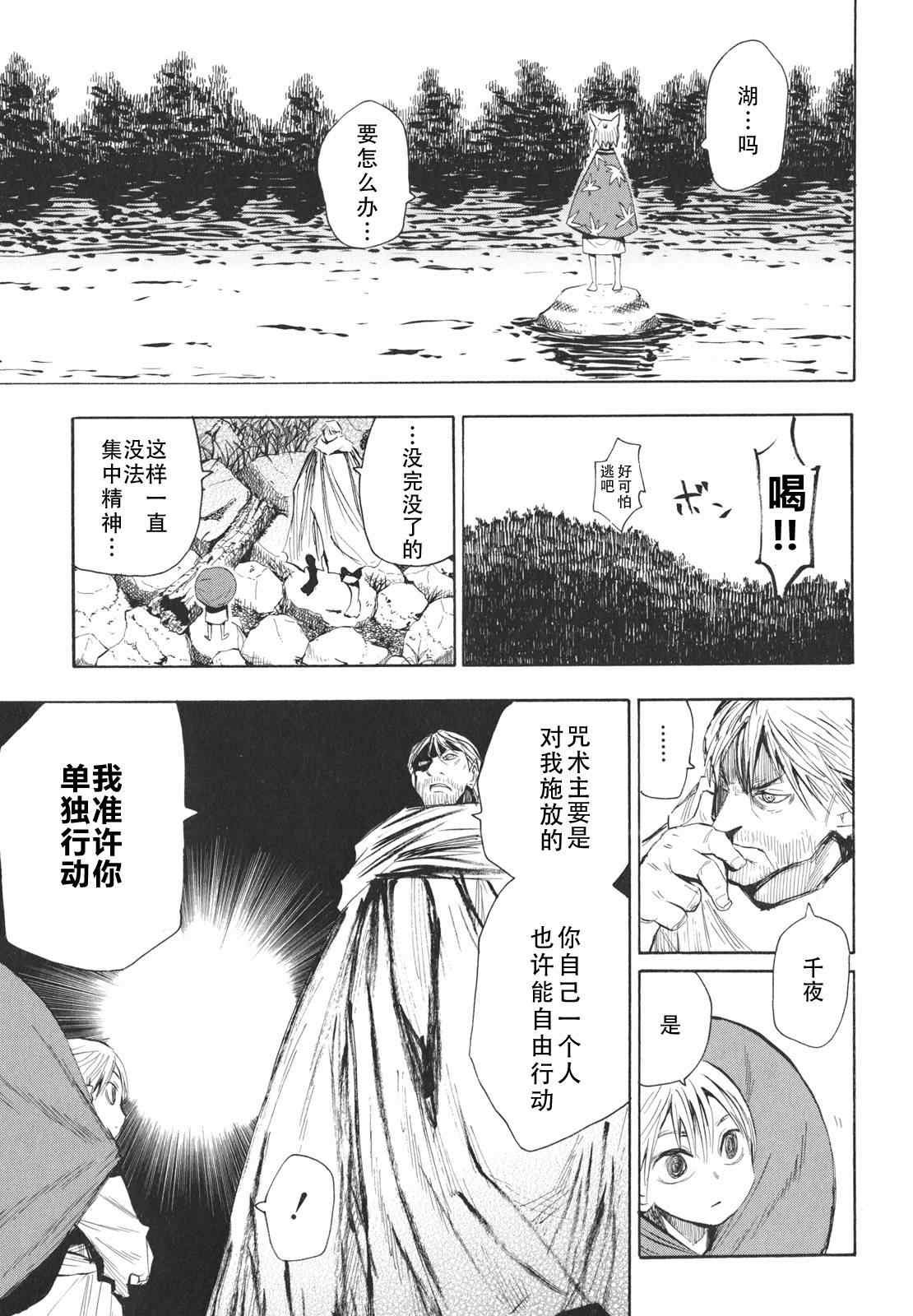 第21-22话