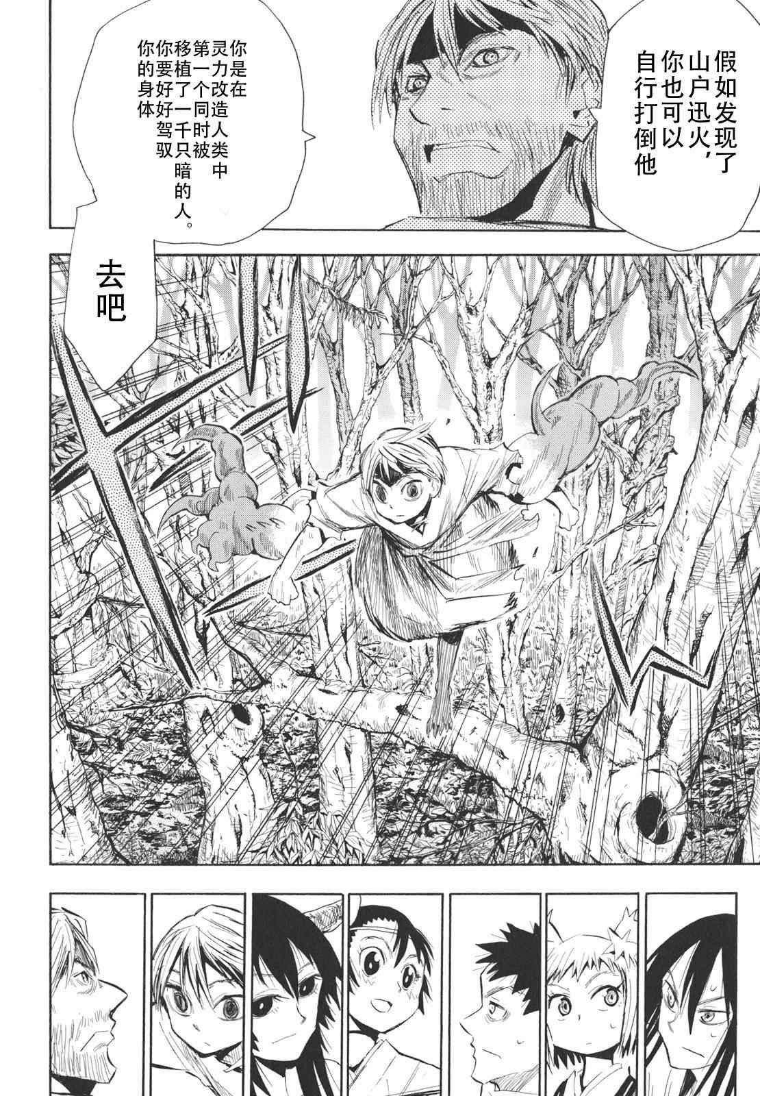 第21-22话