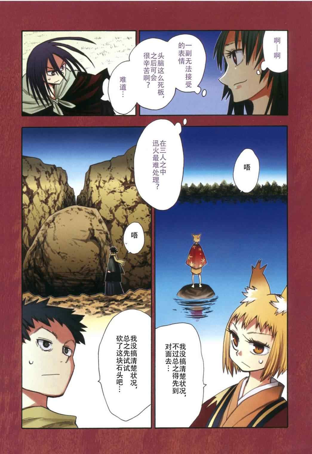 第23-24话