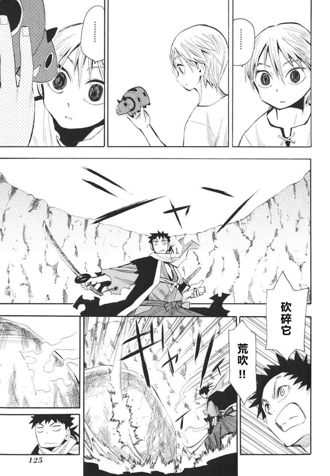 第23-24话