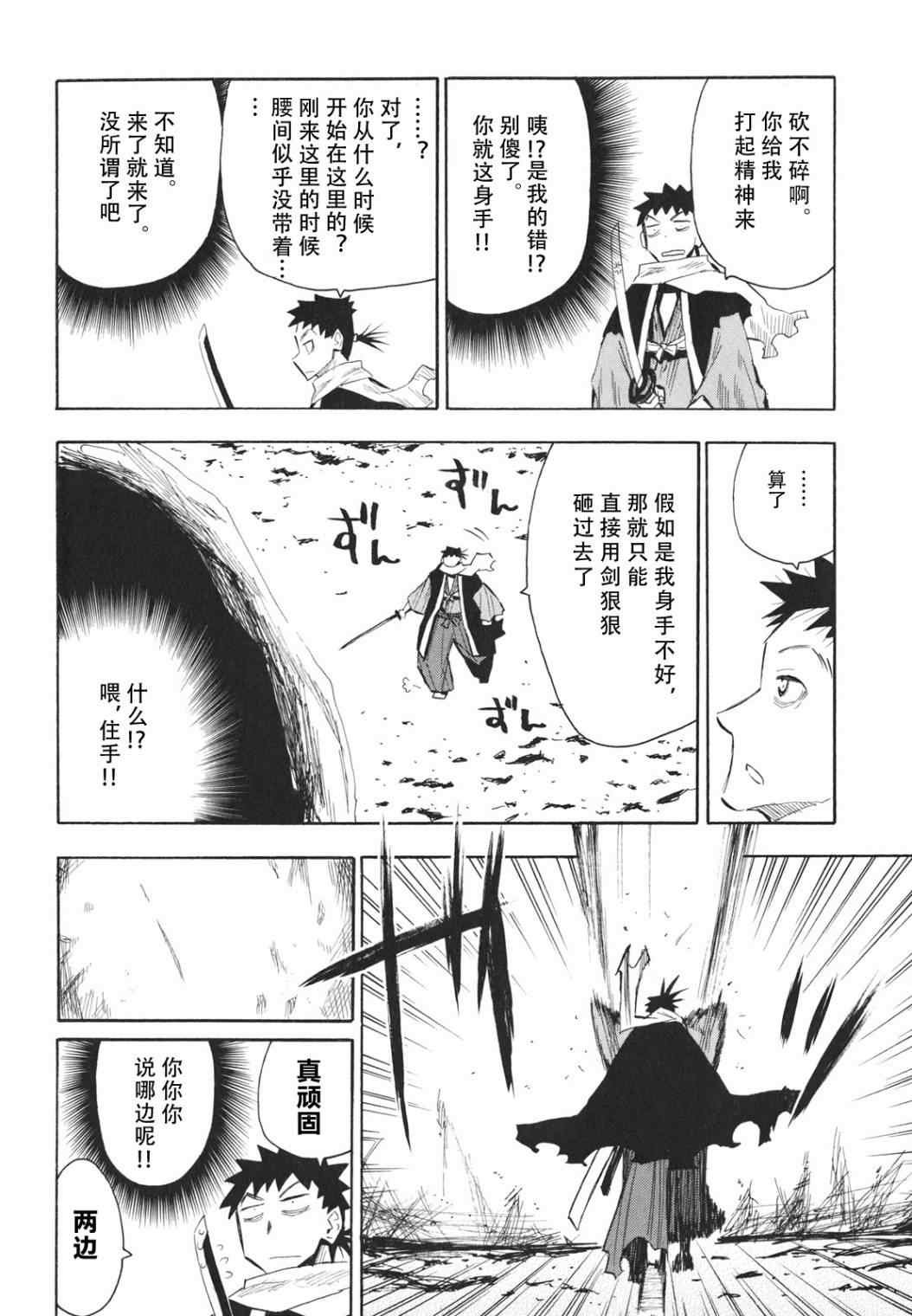 第23-24话