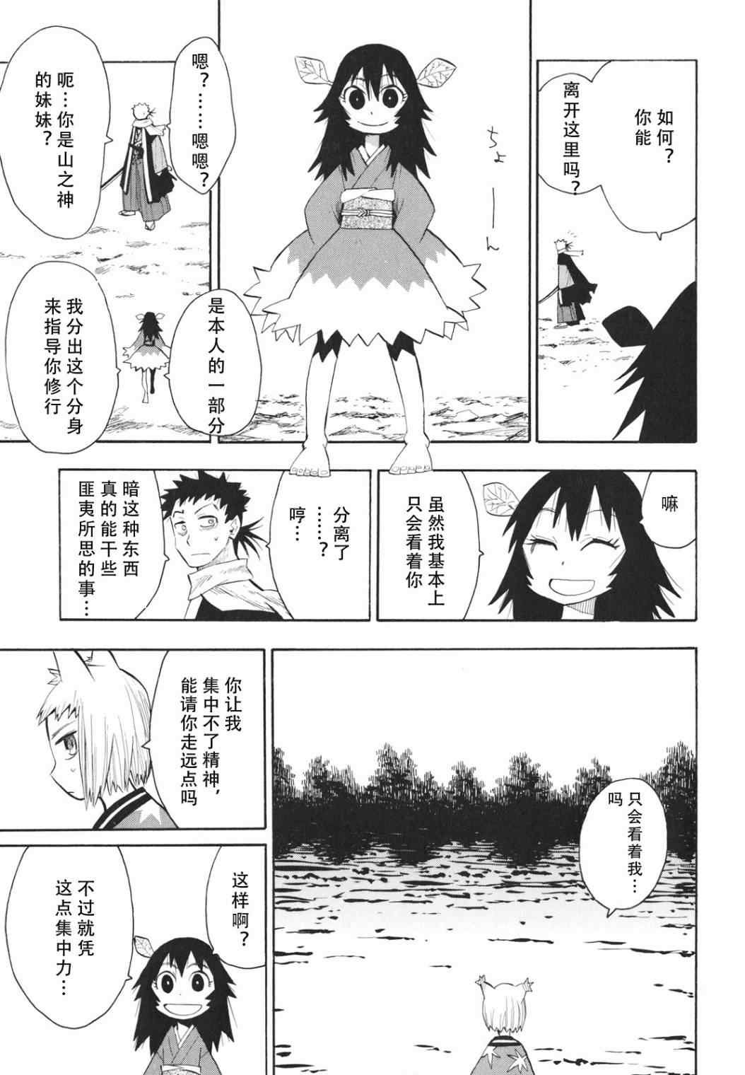 第23-24话