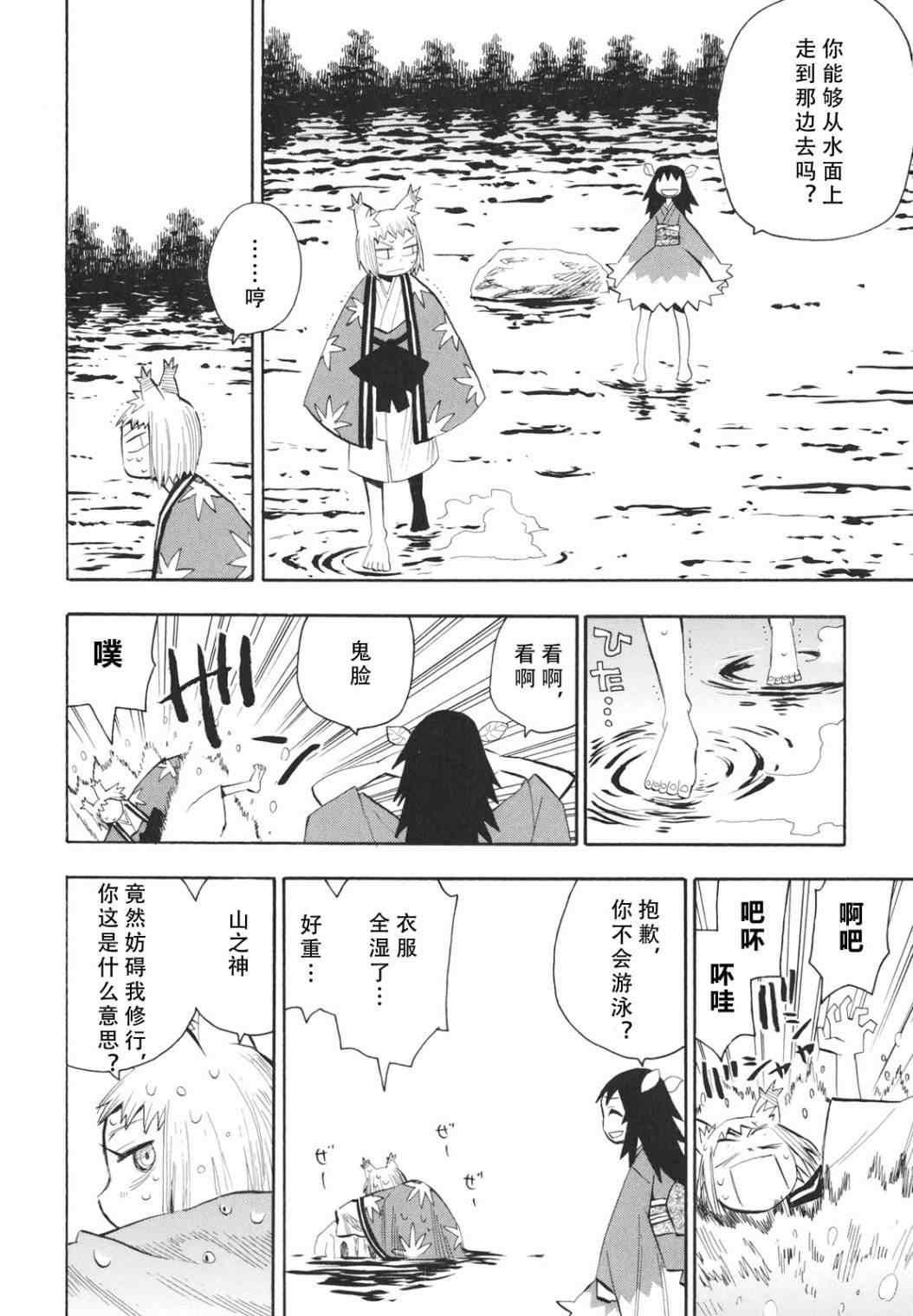 第23-24话