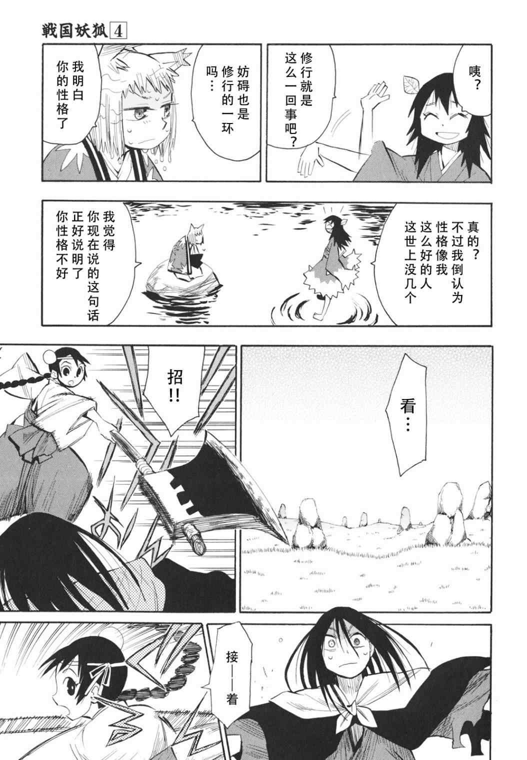 第23-24话