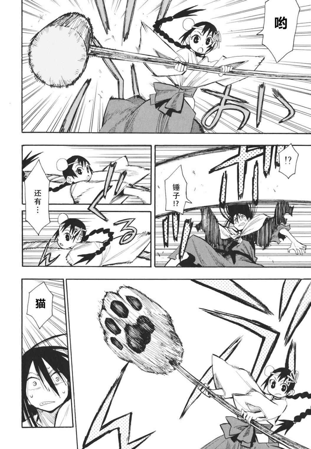 第23-24话