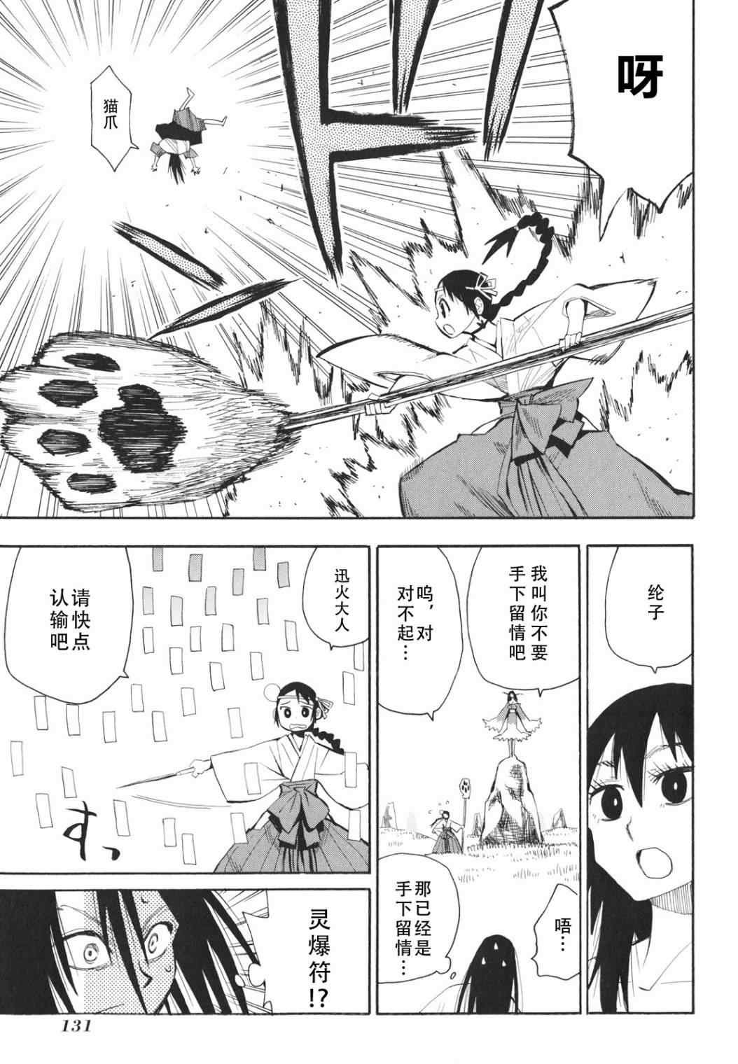 第23-24话