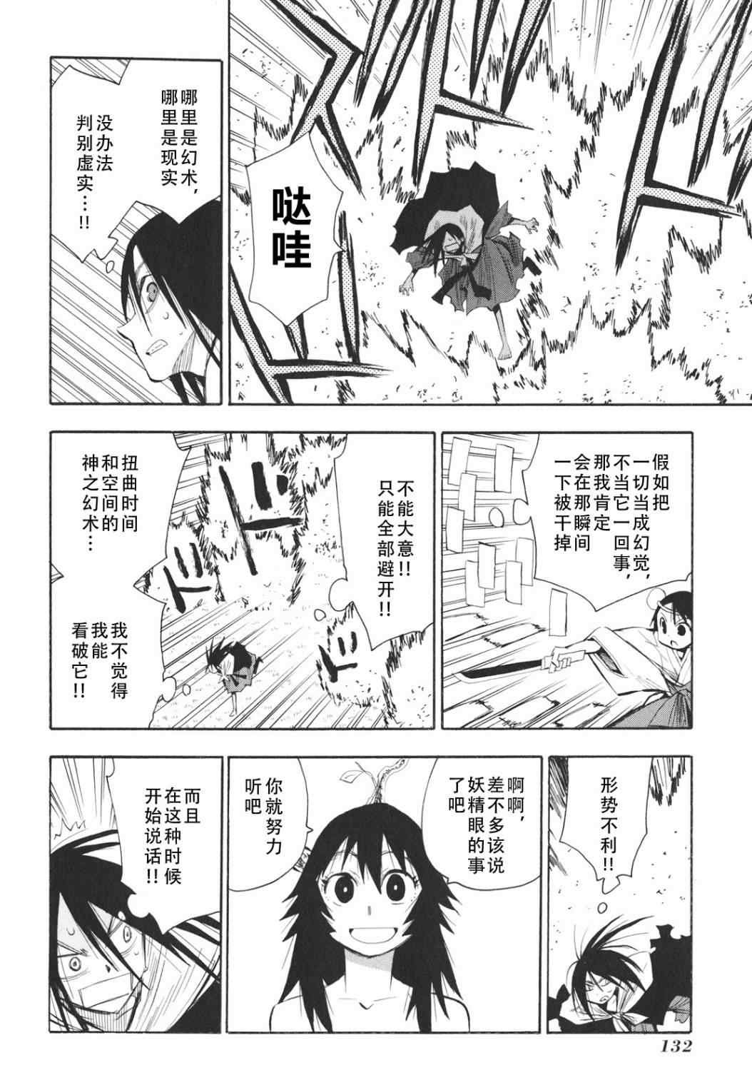 第23-24话