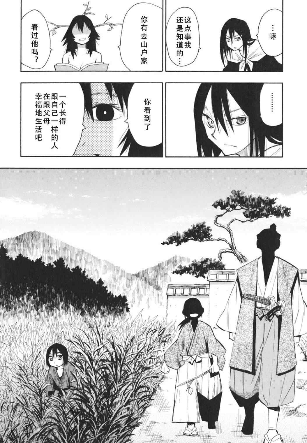 第23-24话