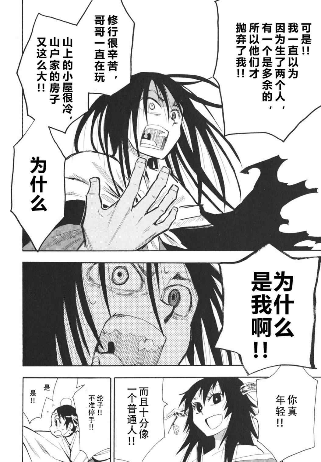 第23-24话
