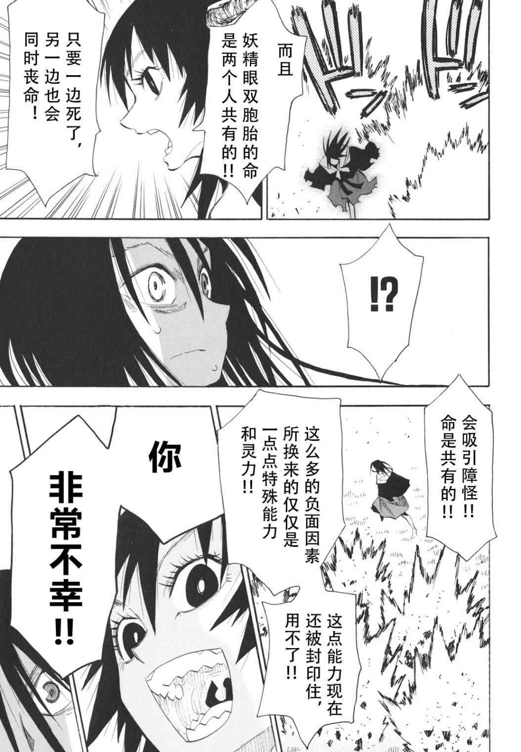 第23-24话