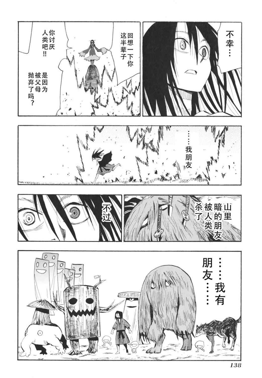 第23-24话