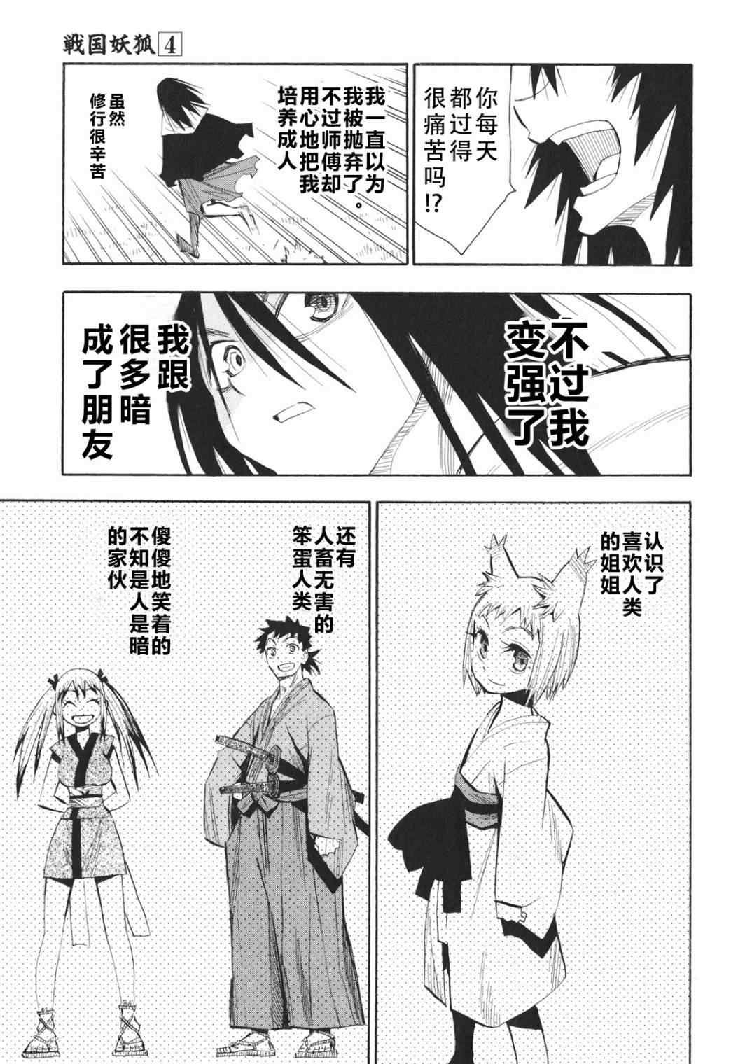 第23-24话