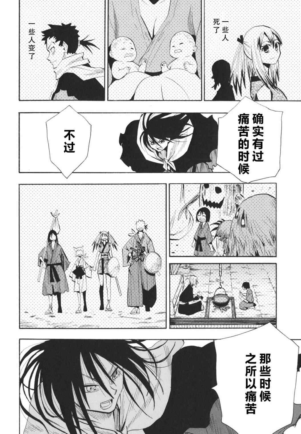 第23-24话