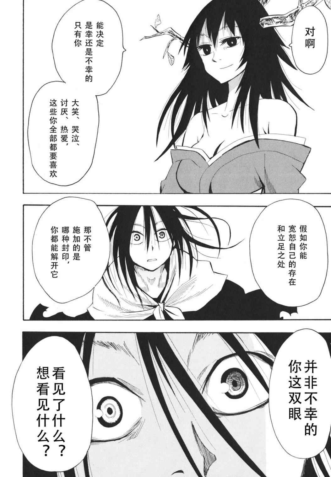 第23-24话