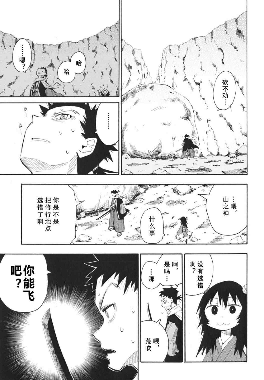 第23-24话