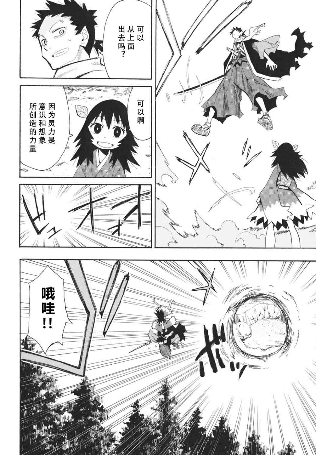 第23-24话