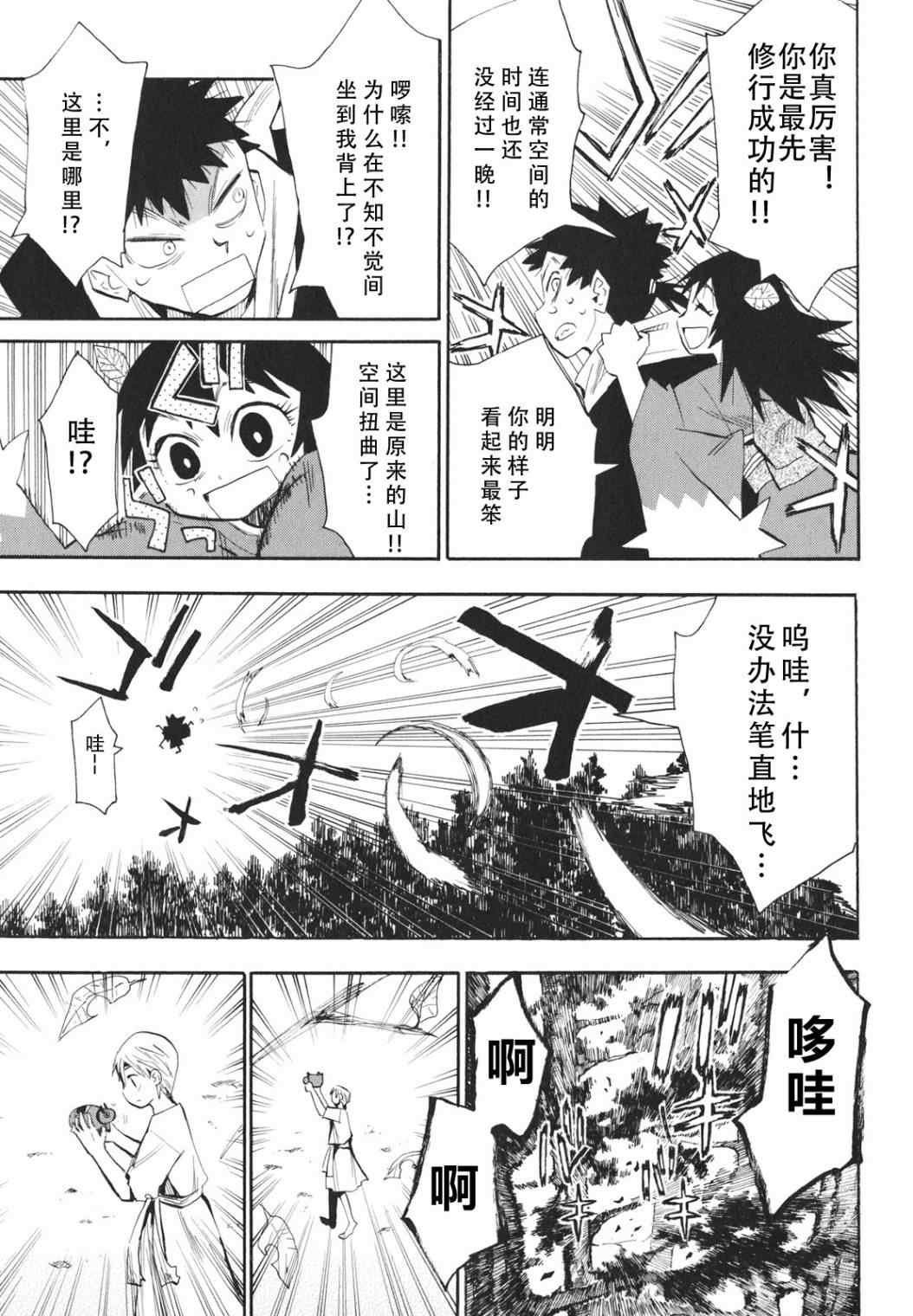 第23-24话
