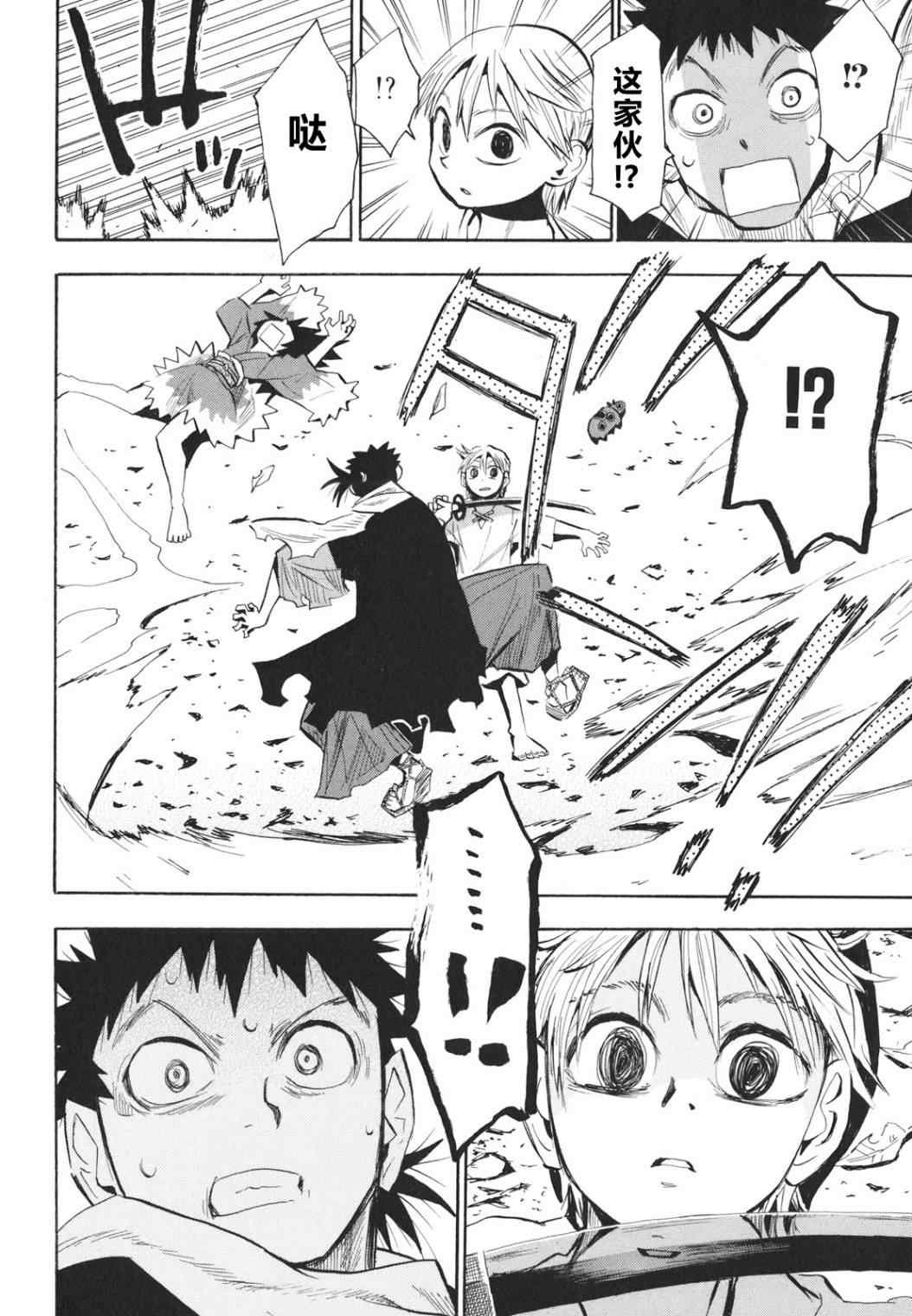第23-24话