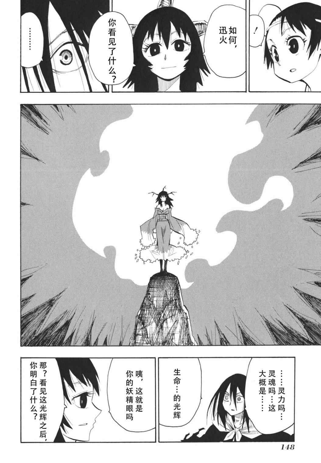 第23-24话