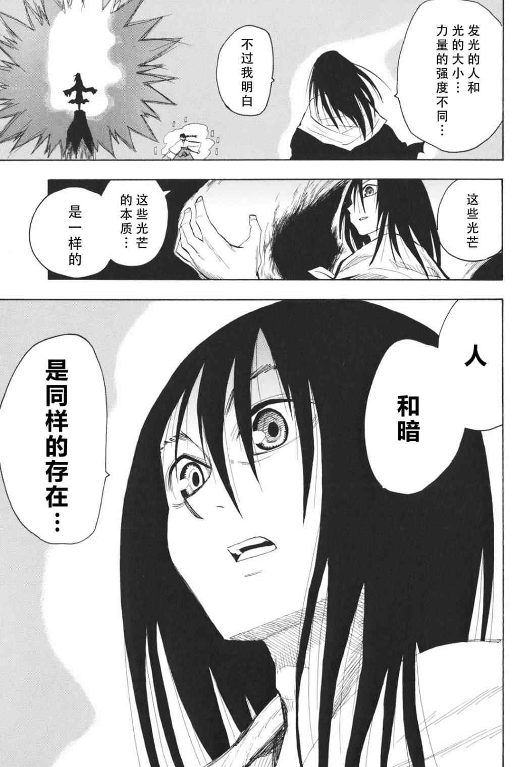 第23-24话