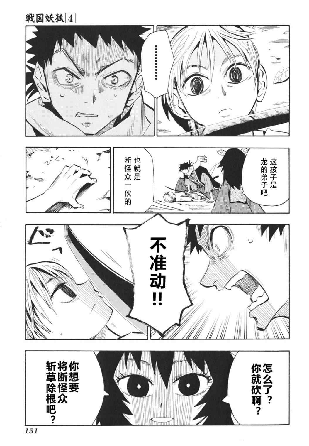 第23-24话