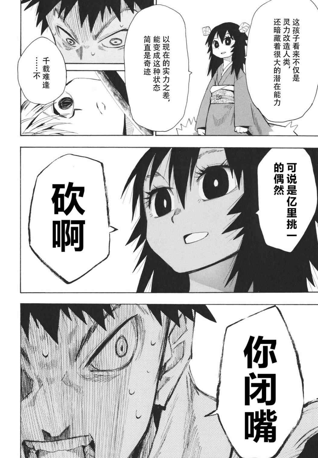 第23-24话