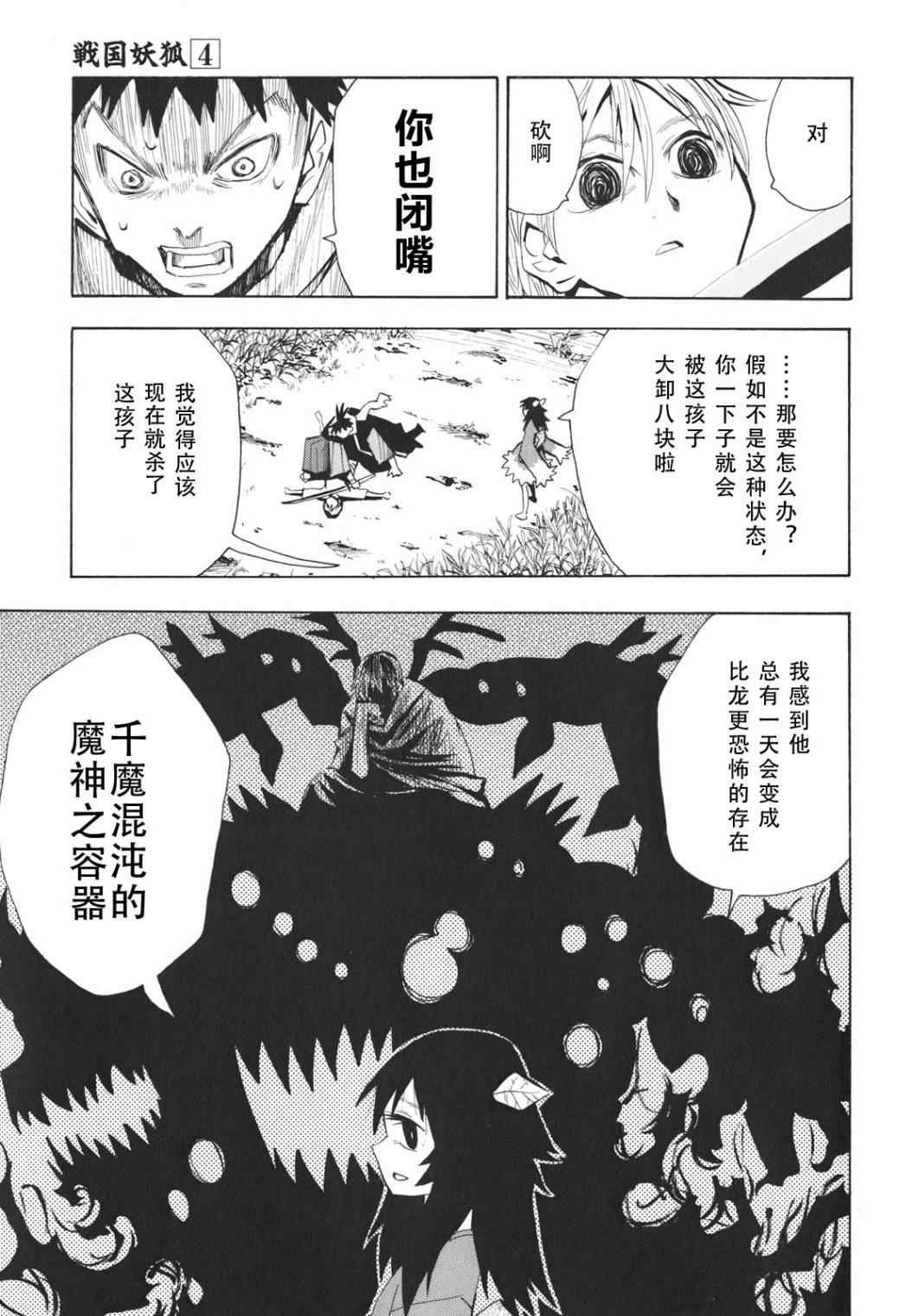 第23-24话